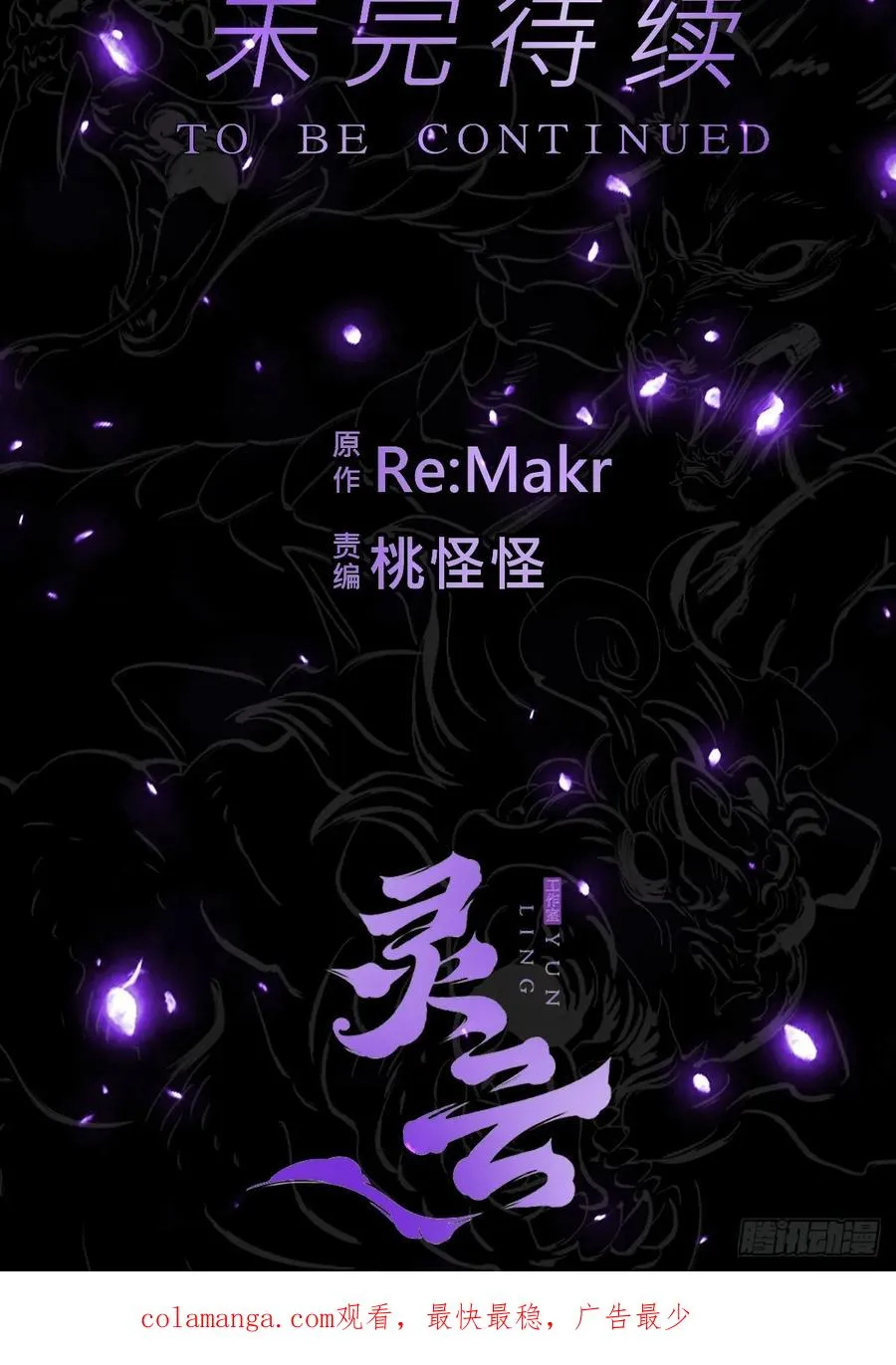 祸仙77