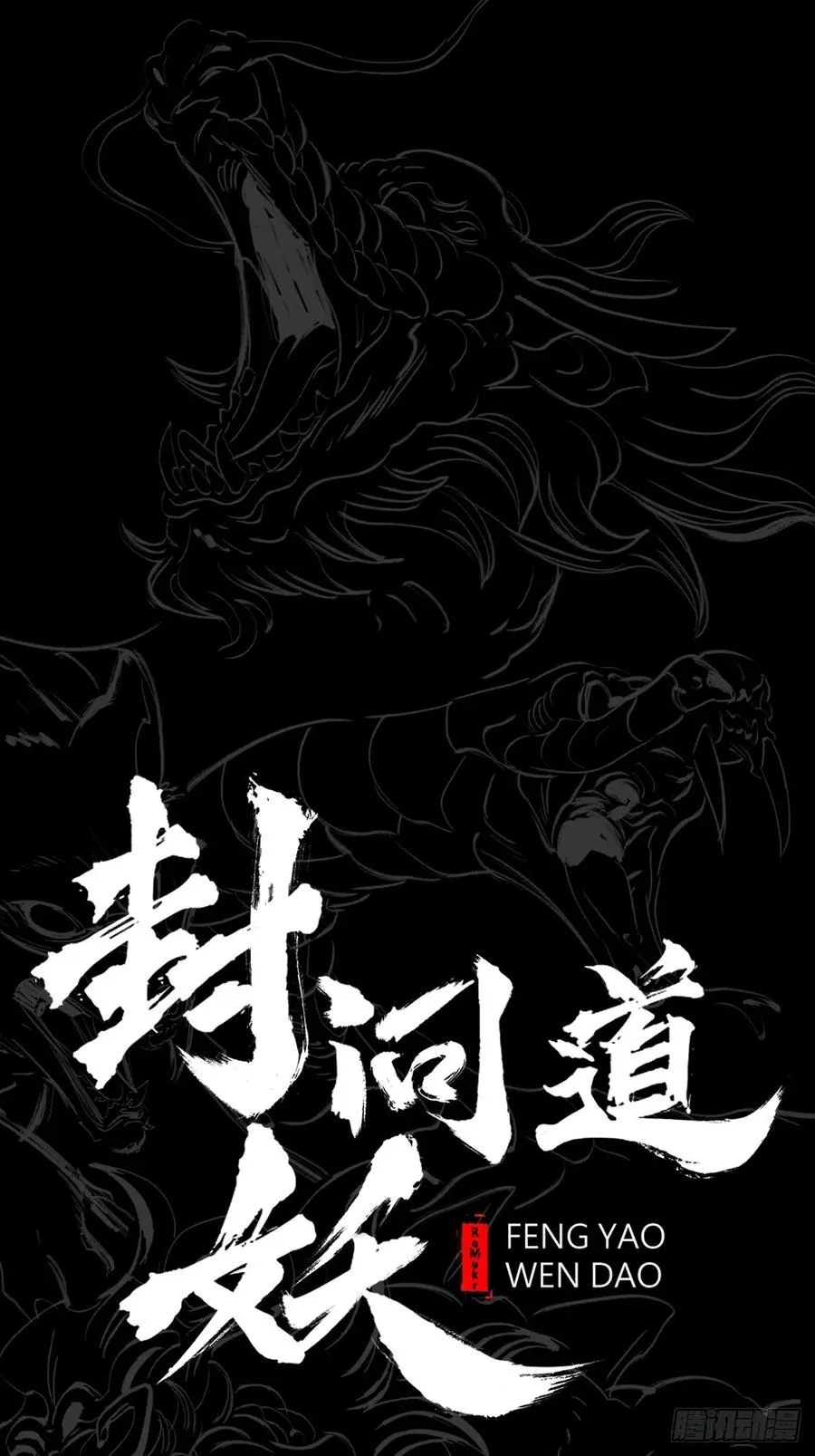 道主17