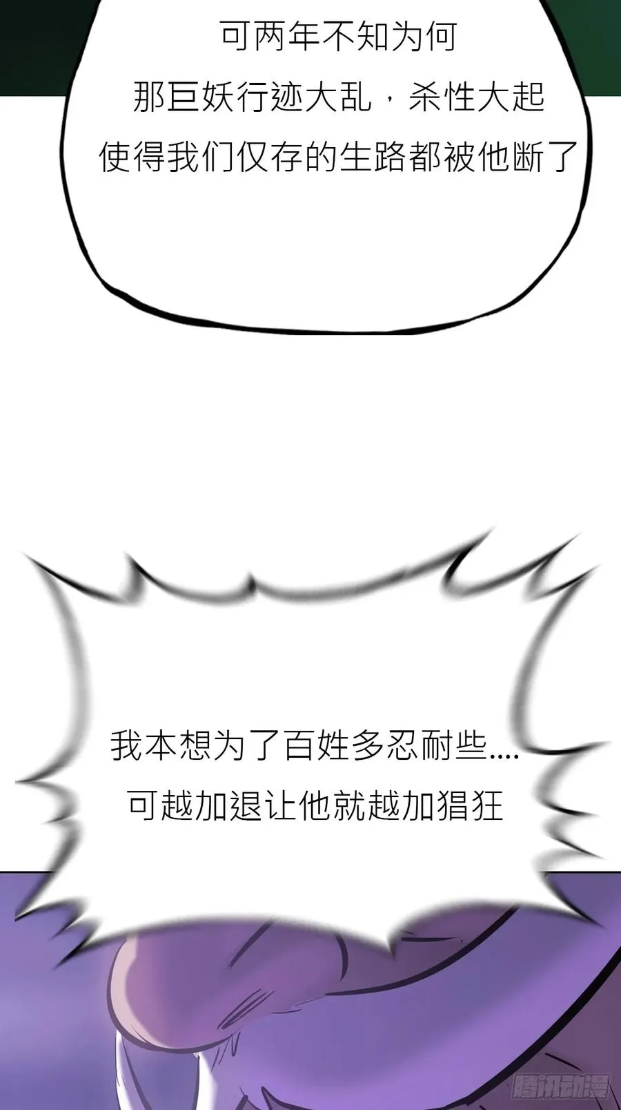 残名52