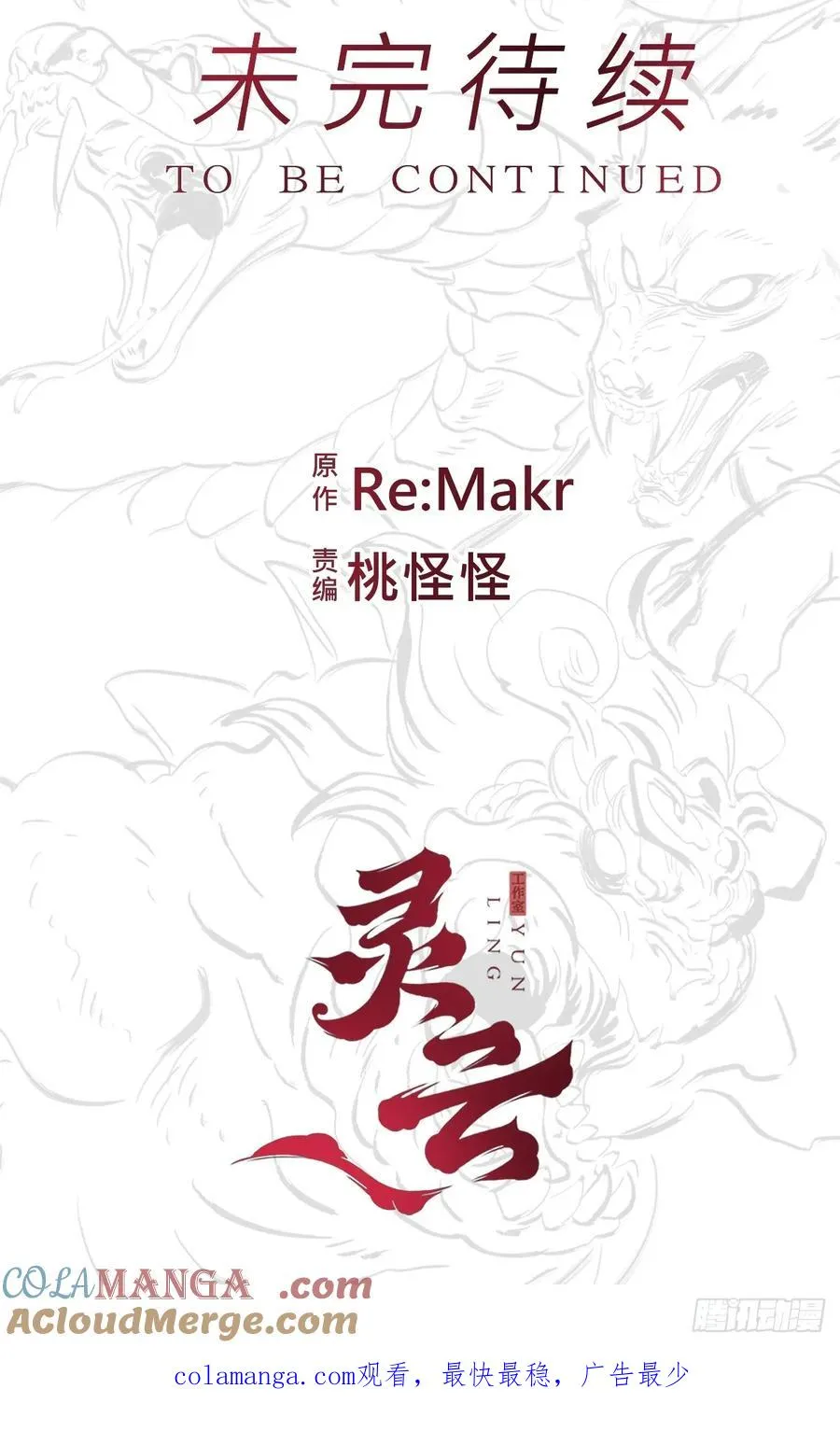 送行120