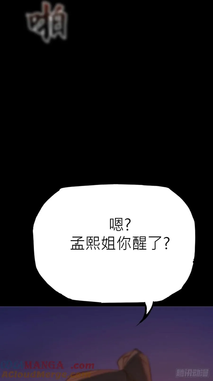 幕3