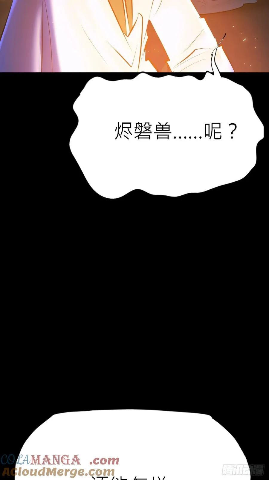 幕6