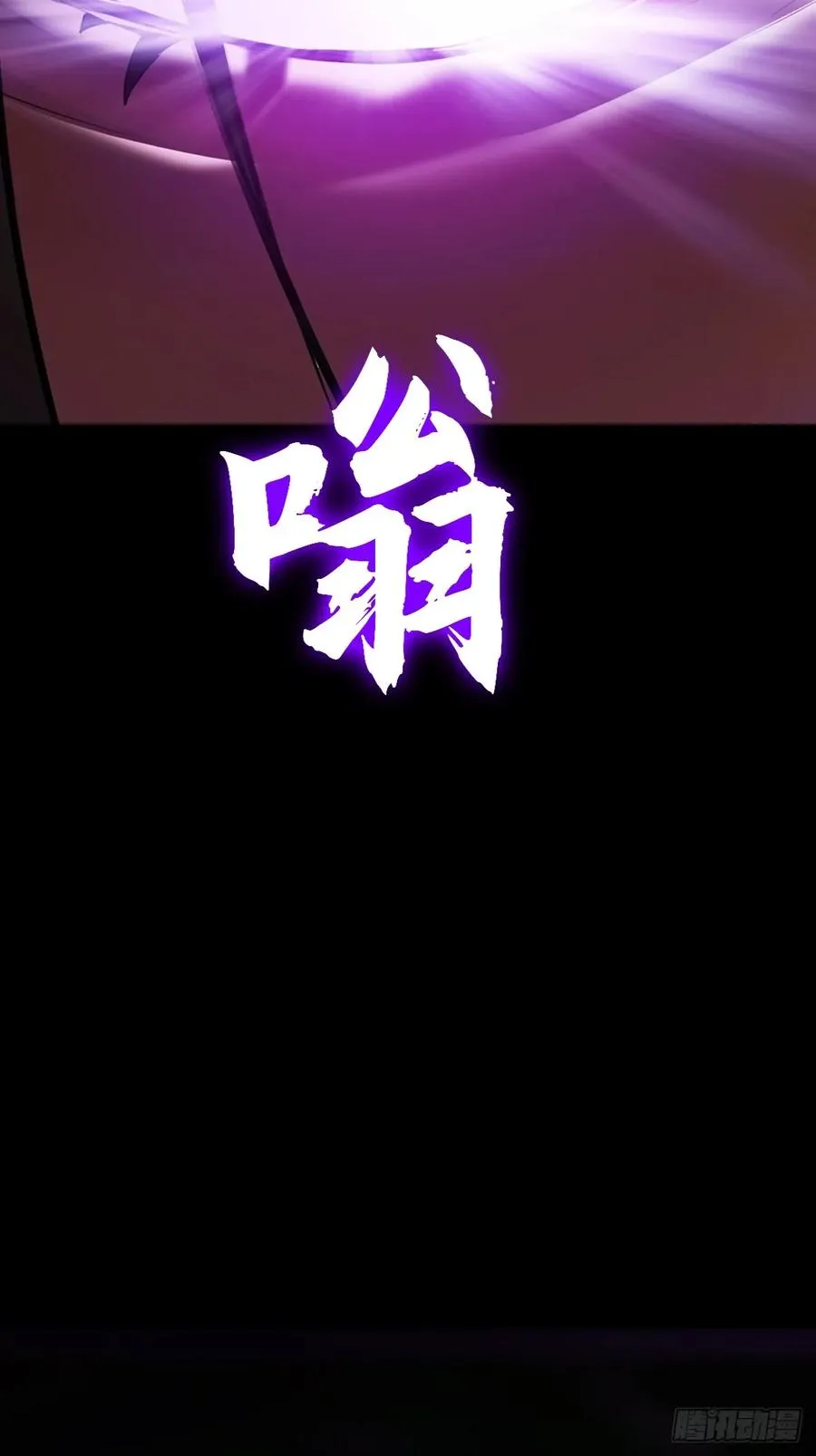 祸仙44