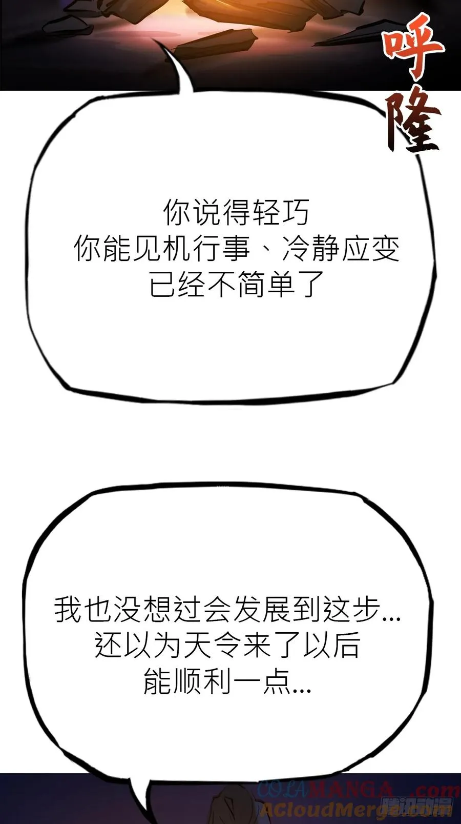 幕18