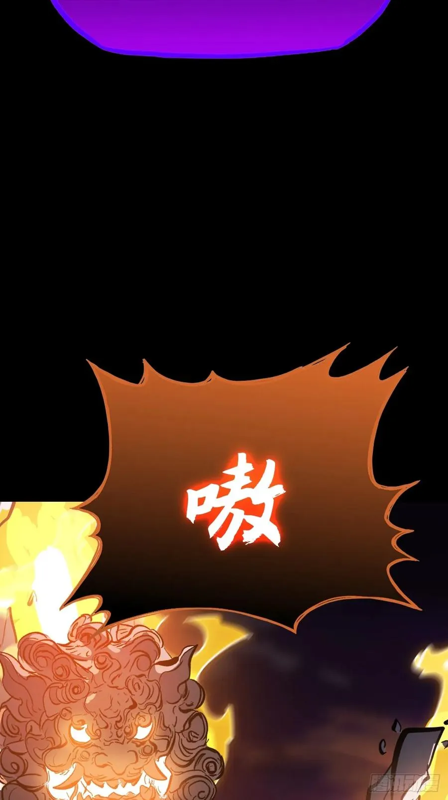 祸仙56