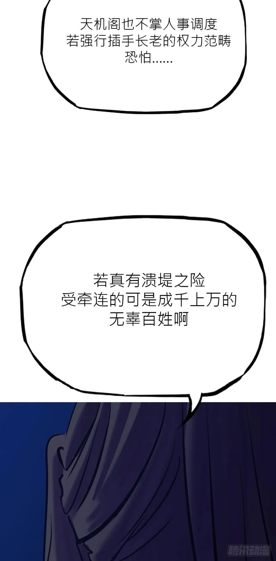 潜流47