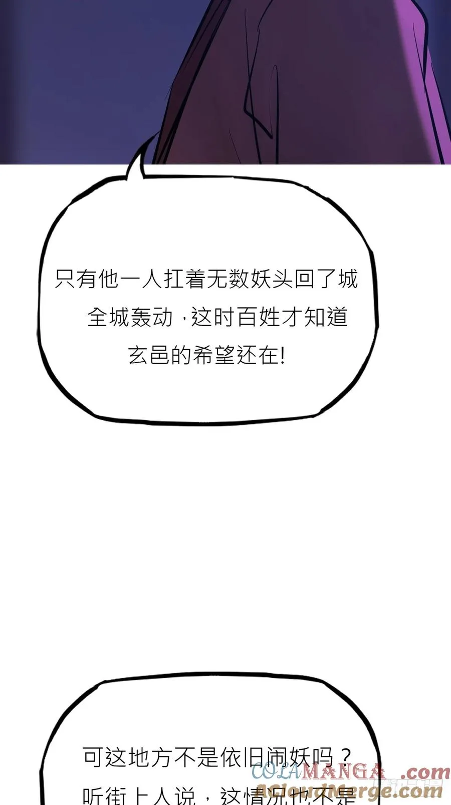 残名36