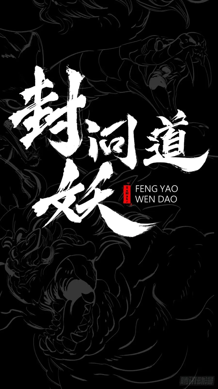 残名16