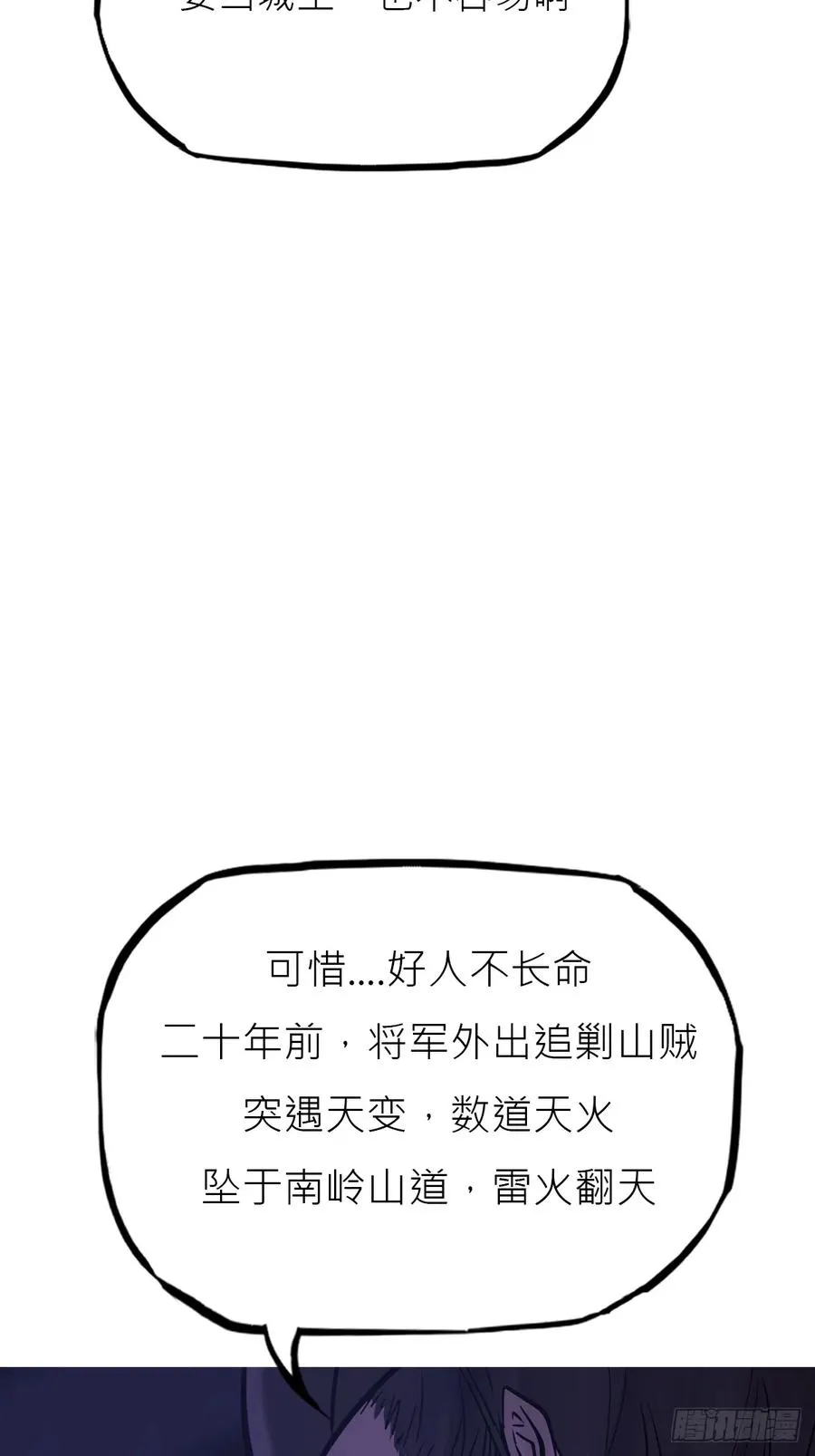 残名28