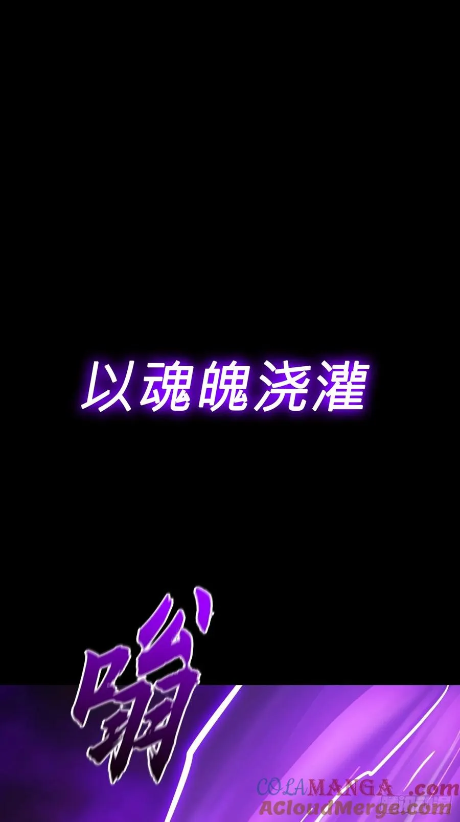 祸仙69