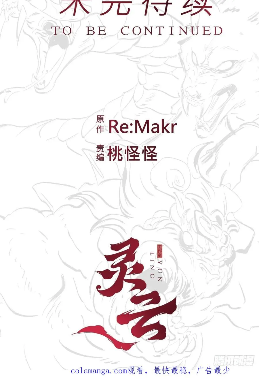 猎幕101