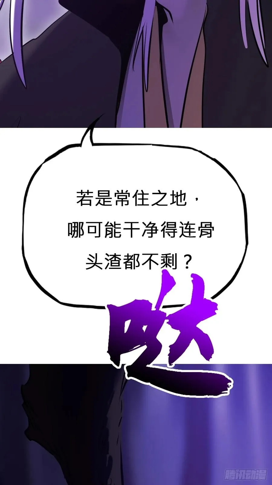 恶兆79