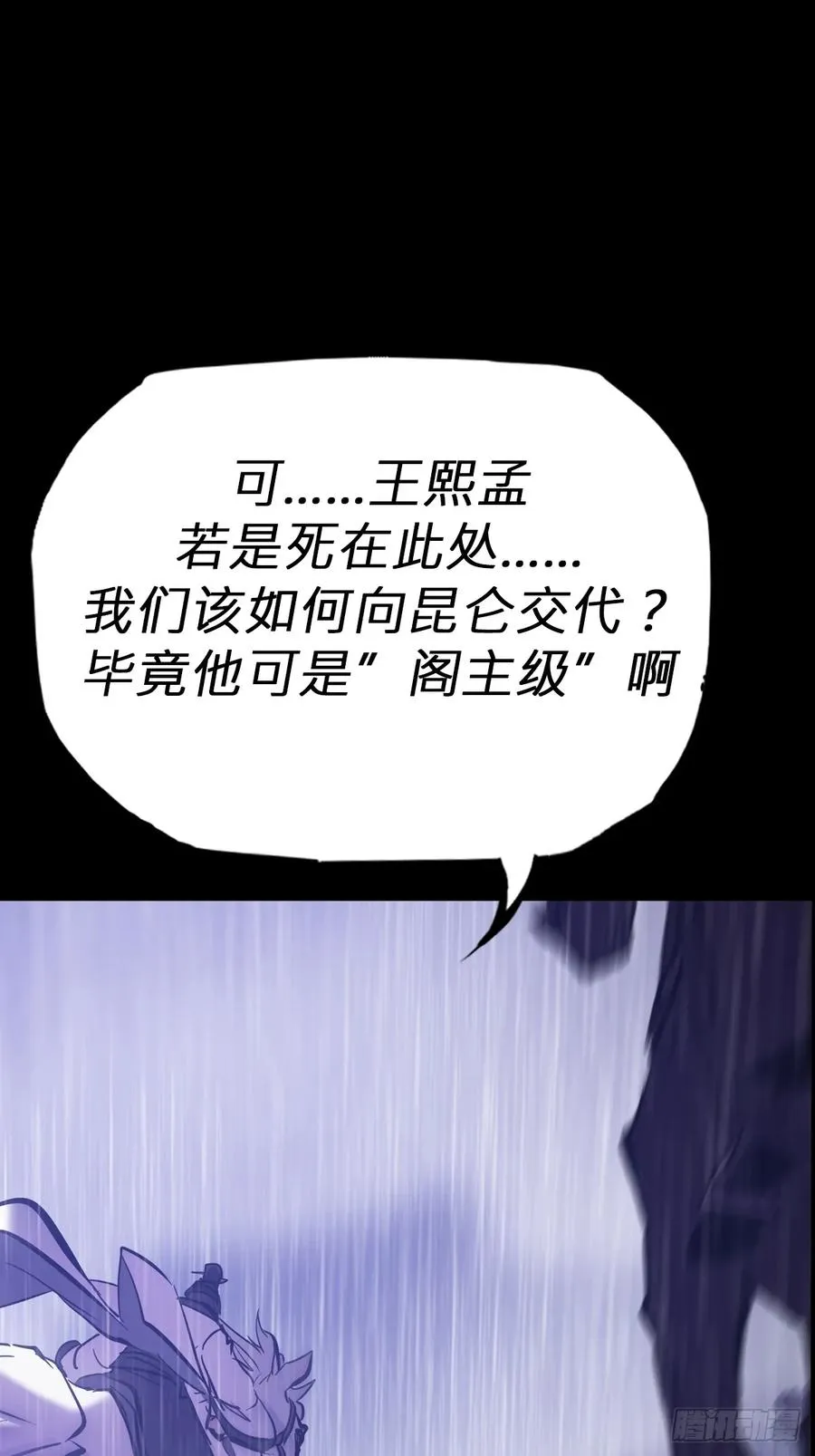 葬7