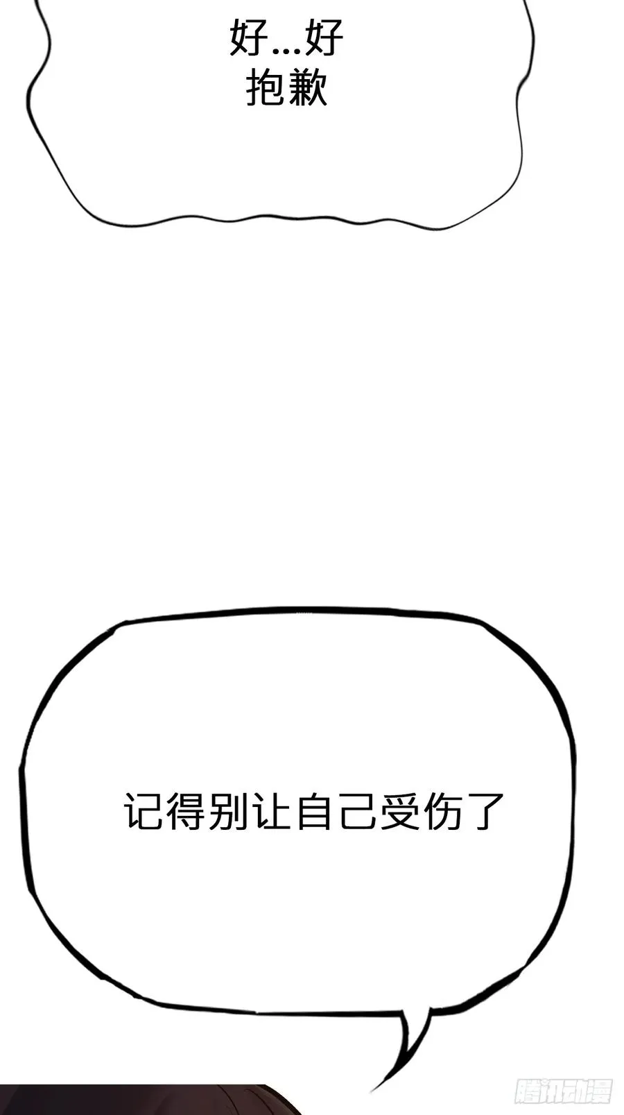 诀别58