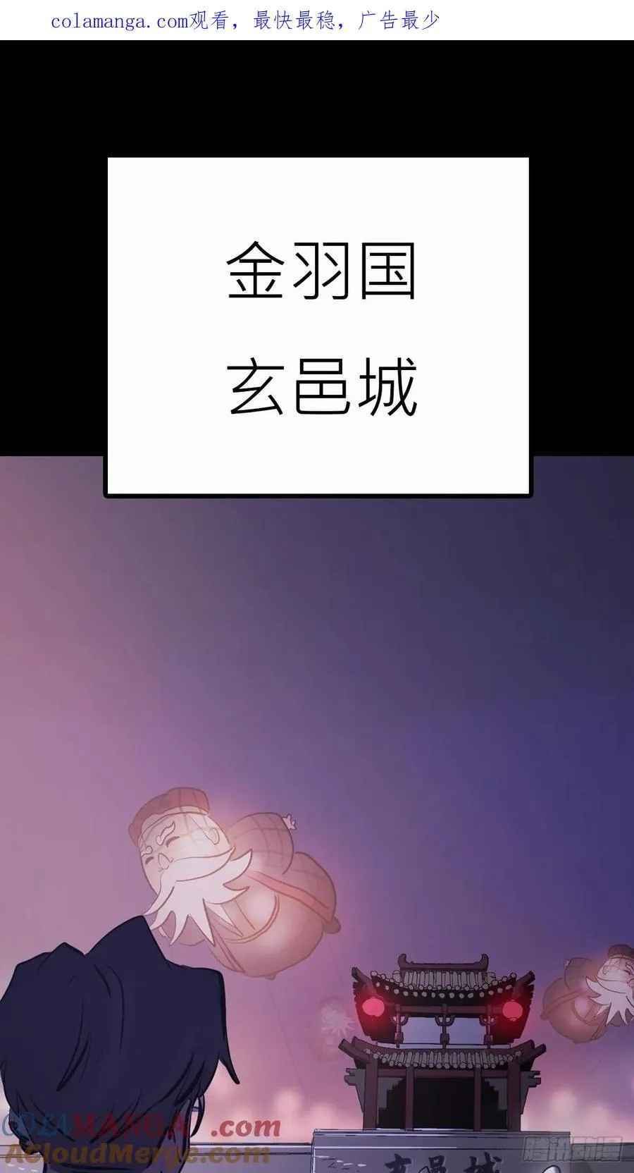 玄邑城0