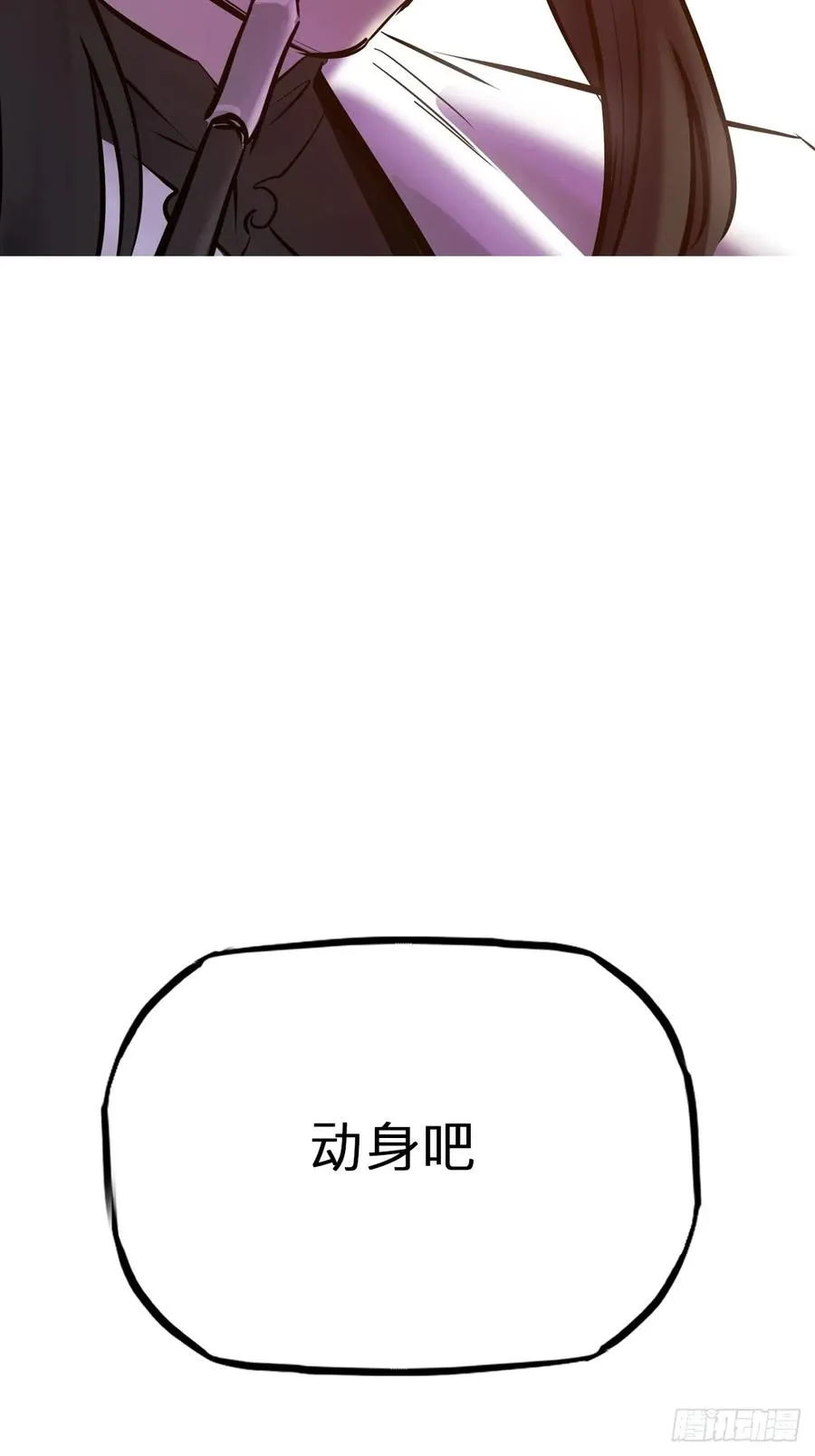 诀别65