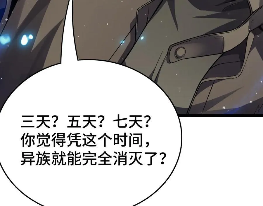 第36话 新征程（第二季）18