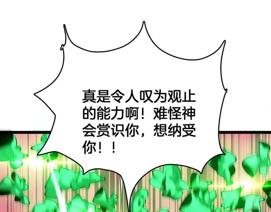 第37话 大战百万佛陀81