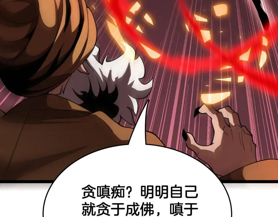 第37话 大战百万佛陀94