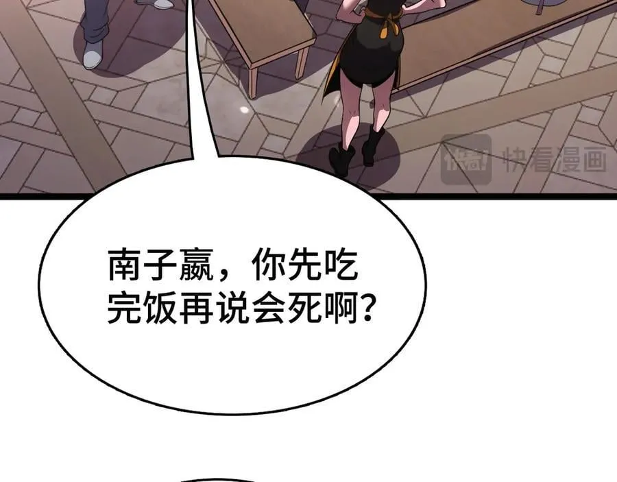 第36话 新征程（第二季）111