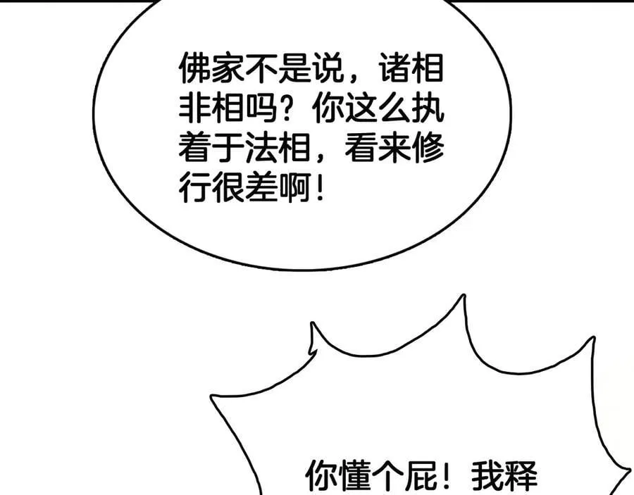 第37话 大战百万佛陀105