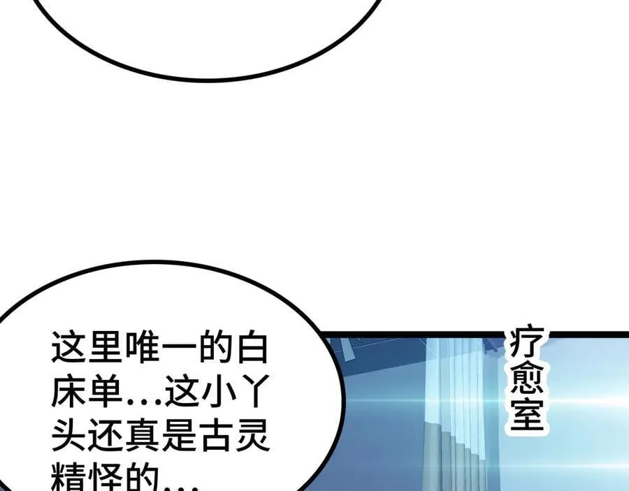 第36话 新征程（第二季）85