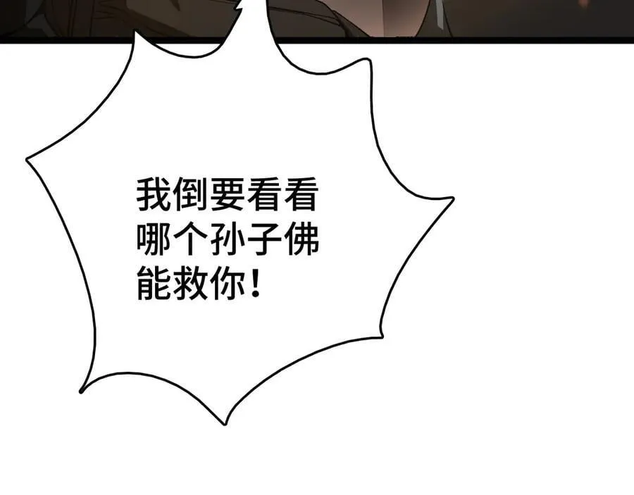 第36话 新征程（第二季）165
