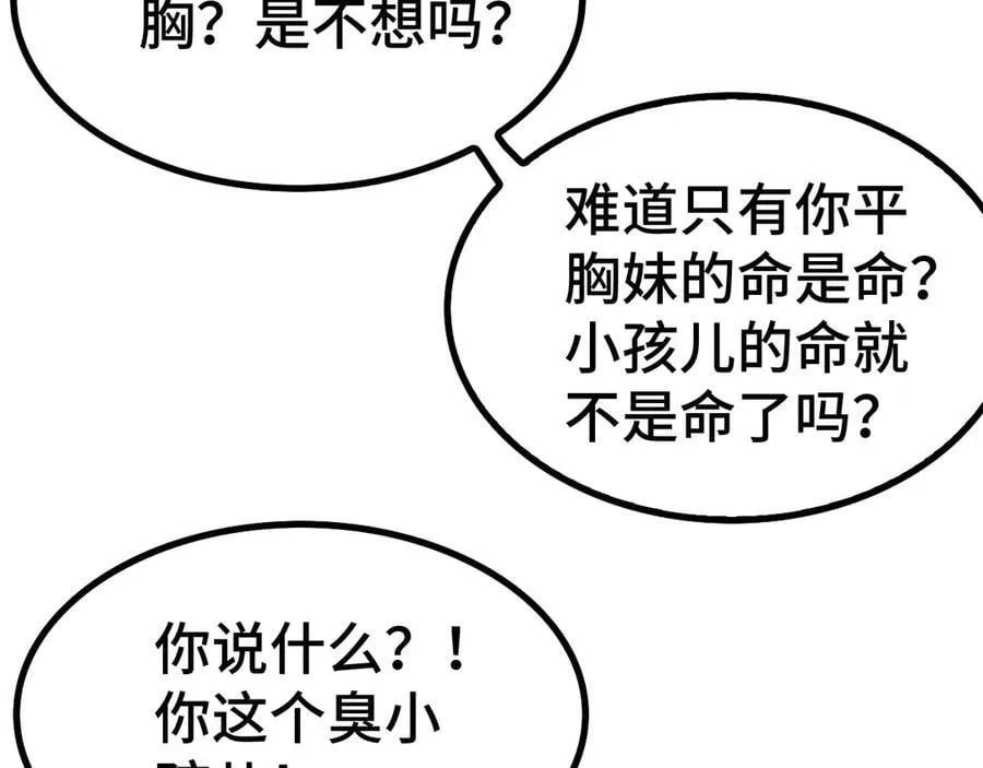 第36话 新征程（第二季）95