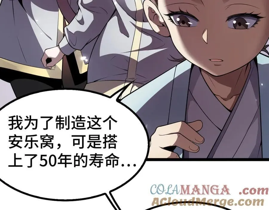第36话 新征程（第二季）100