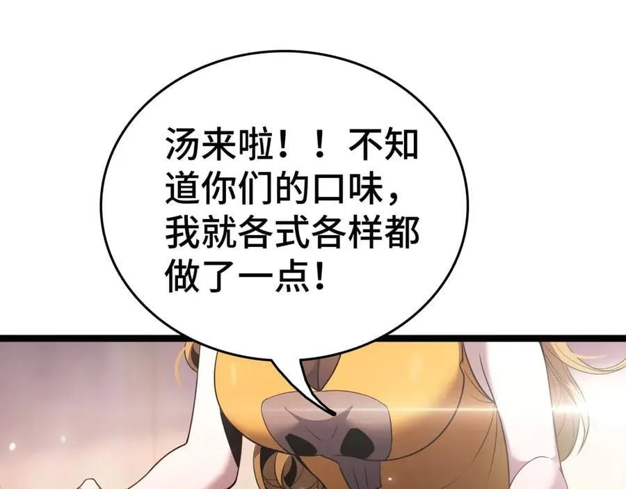 第36话 新征程（第二季）105