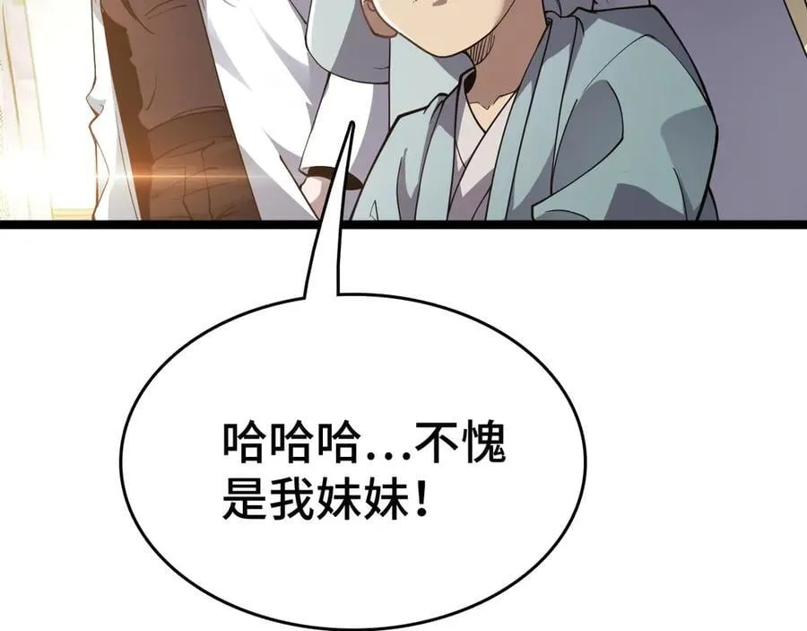 第36话 新征程（第二季）45