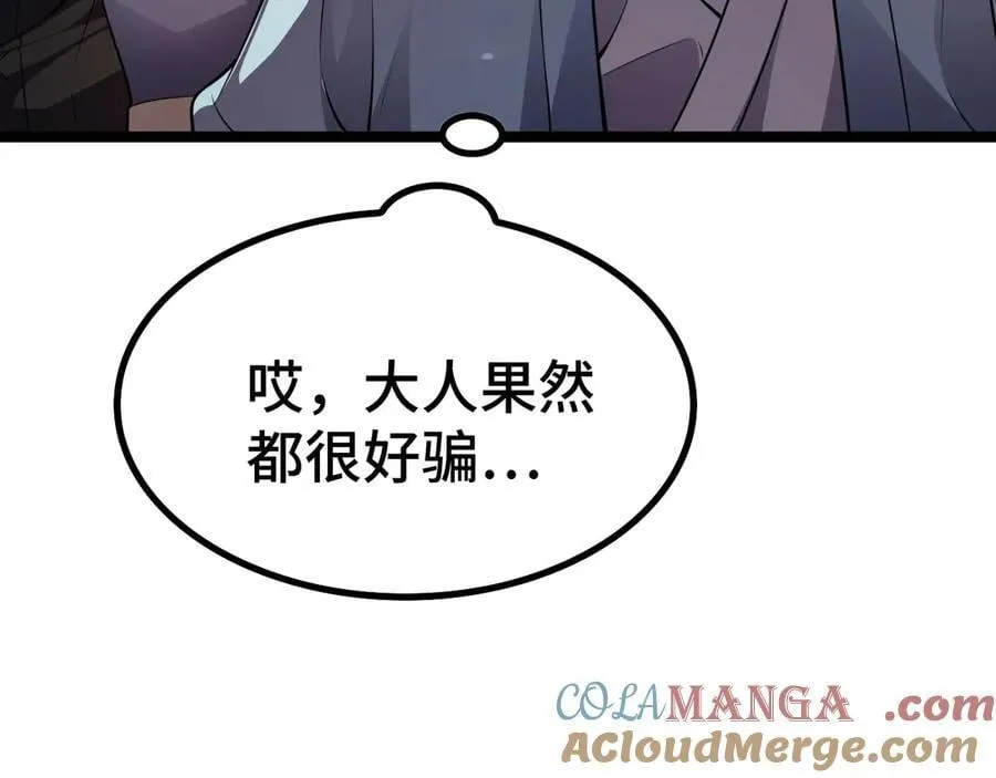 第36话 新征程（第二季）104