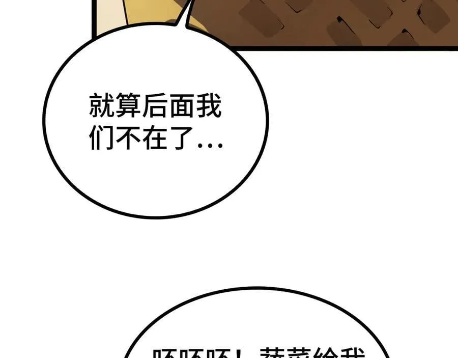 第36话 新征程（第二季）78