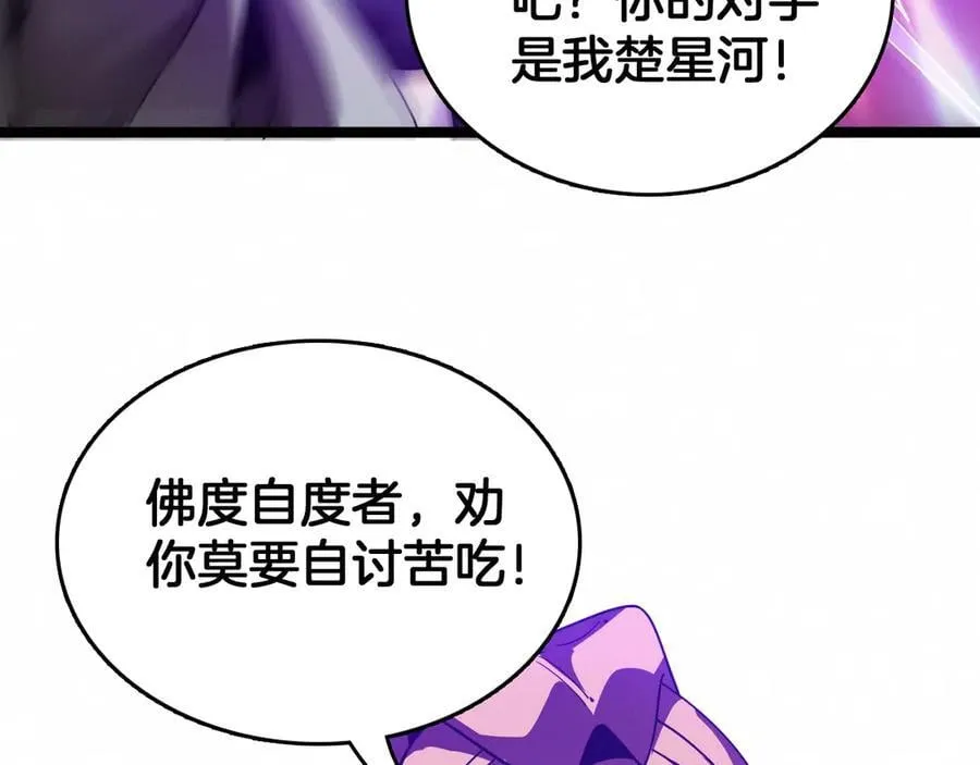第37话 大战百万佛陀58