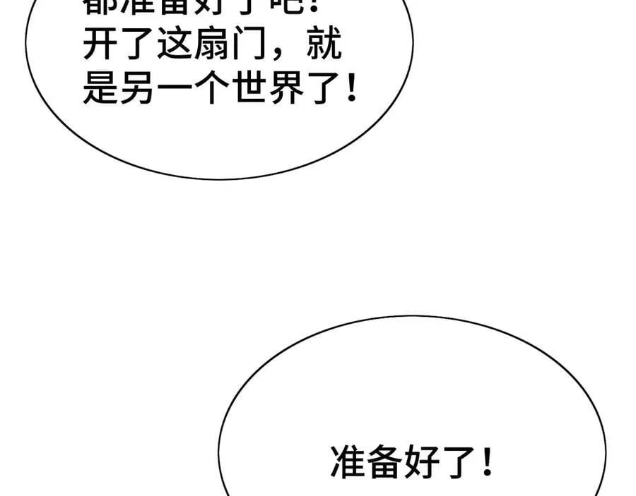 第36话 新征程（第二季）150