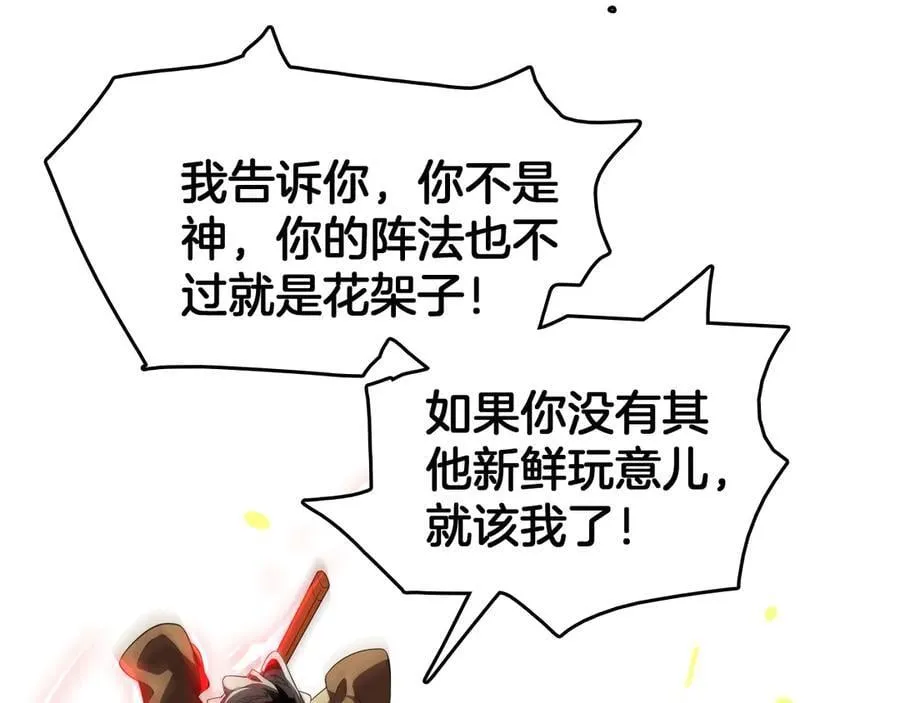 第37话 大战百万佛陀123