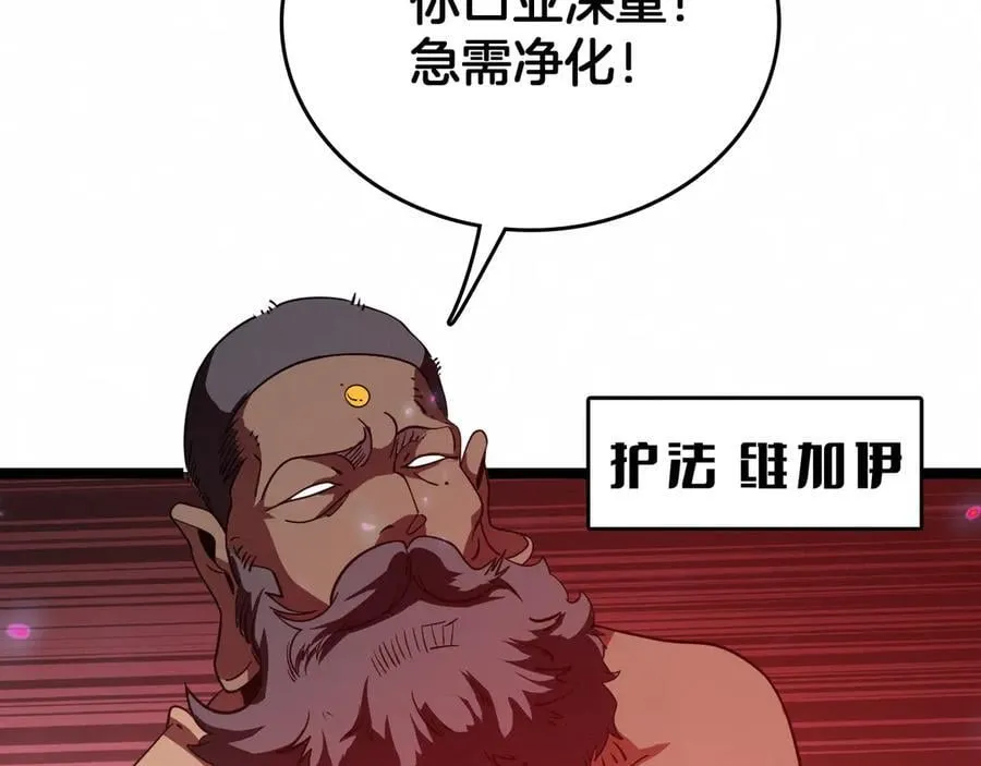 第37话 大战百万佛陀54
