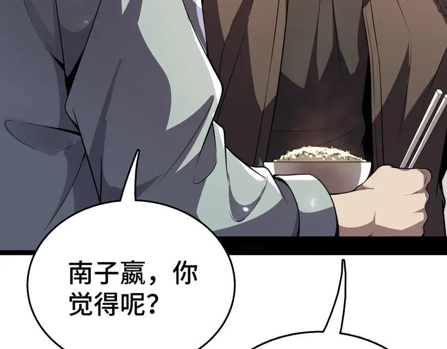 第36话 新征程（第二季）117