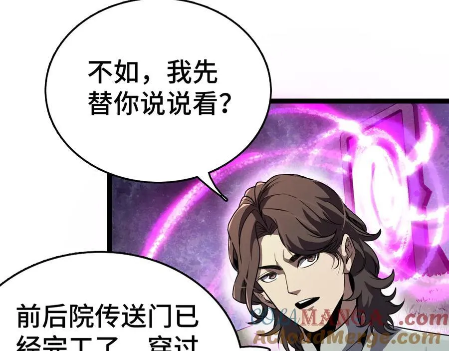 第36话 新征程（第二季）112