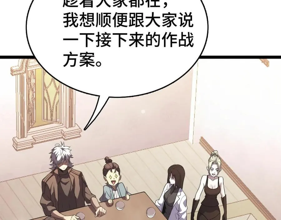 第36话 新征程（第二季）109