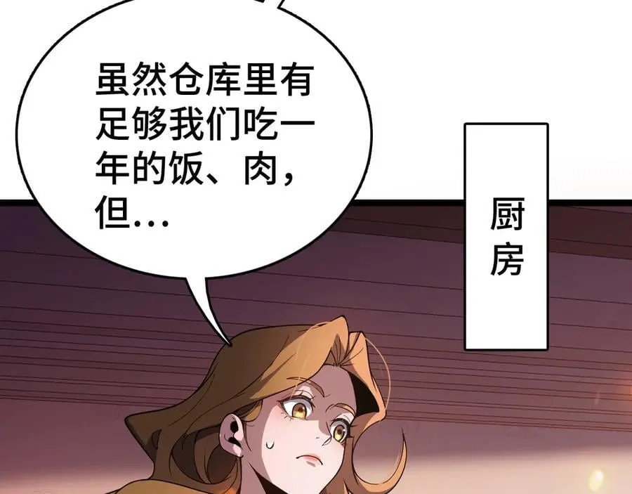 第36话 新征程（第二季）69