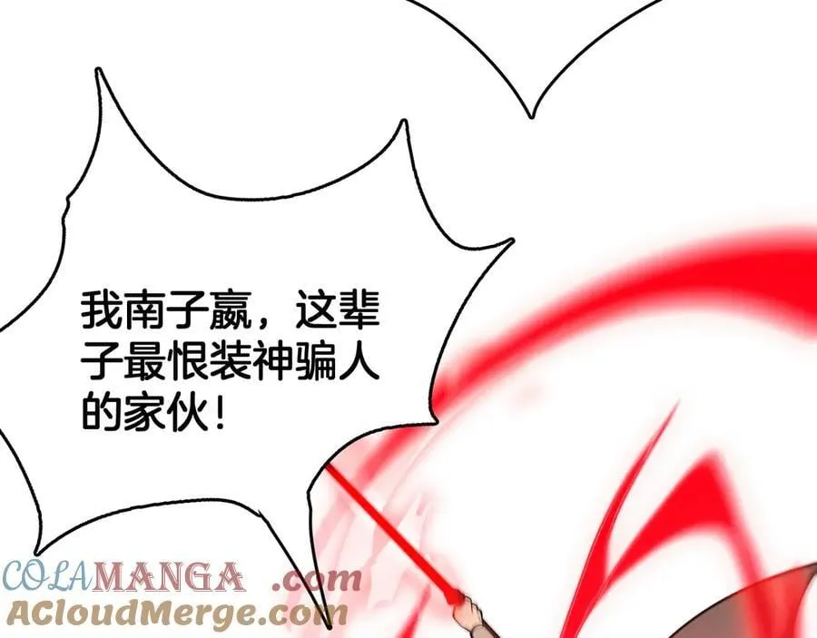 第37话 大战百万佛陀92