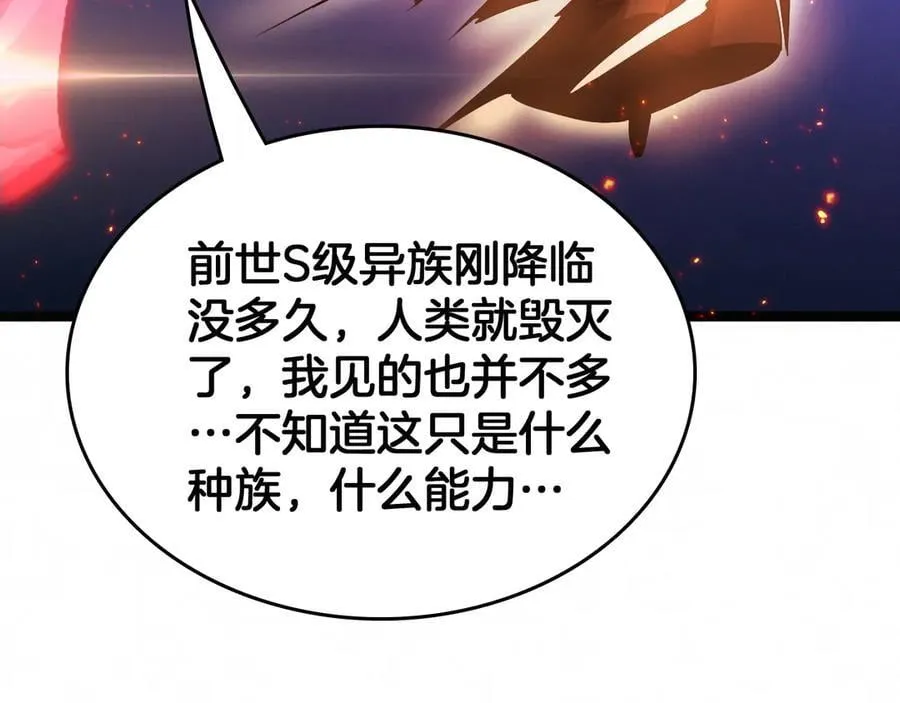 第37话 大战百万佛陀142