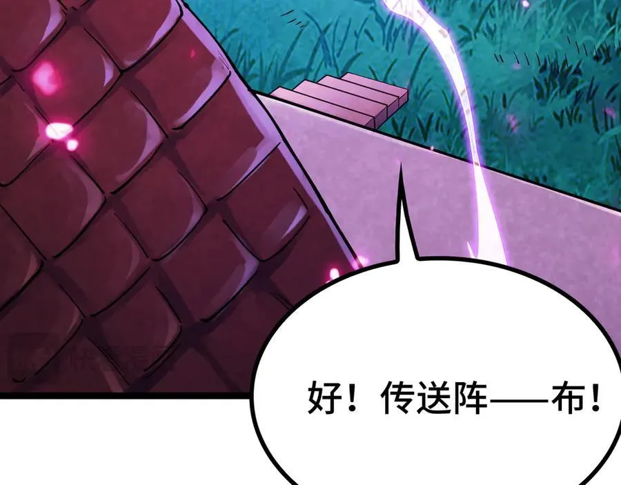 第36话 新征程（第二季）90