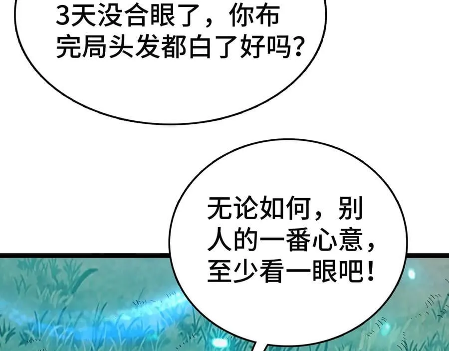 第36话 新征程（第二季）23