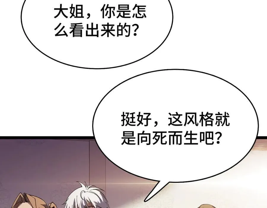 第36话 新征程（第二季）54