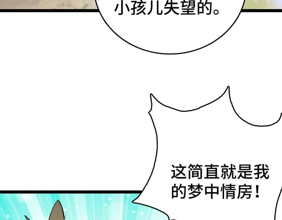 第36话 新征程（第二季）26