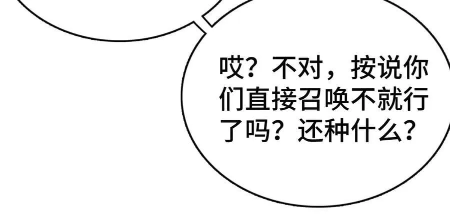 第36话 新征程（第二季）75