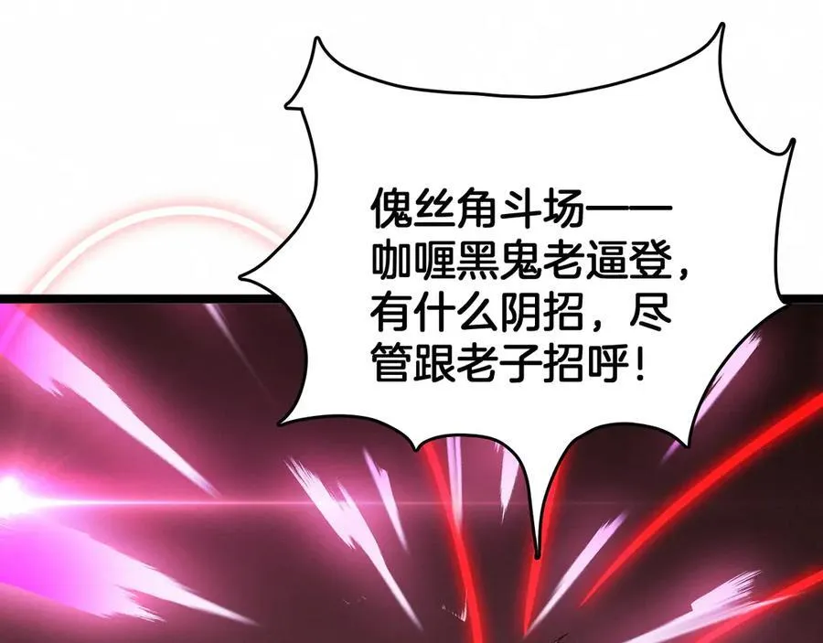 第37话 大战百万佛陀51