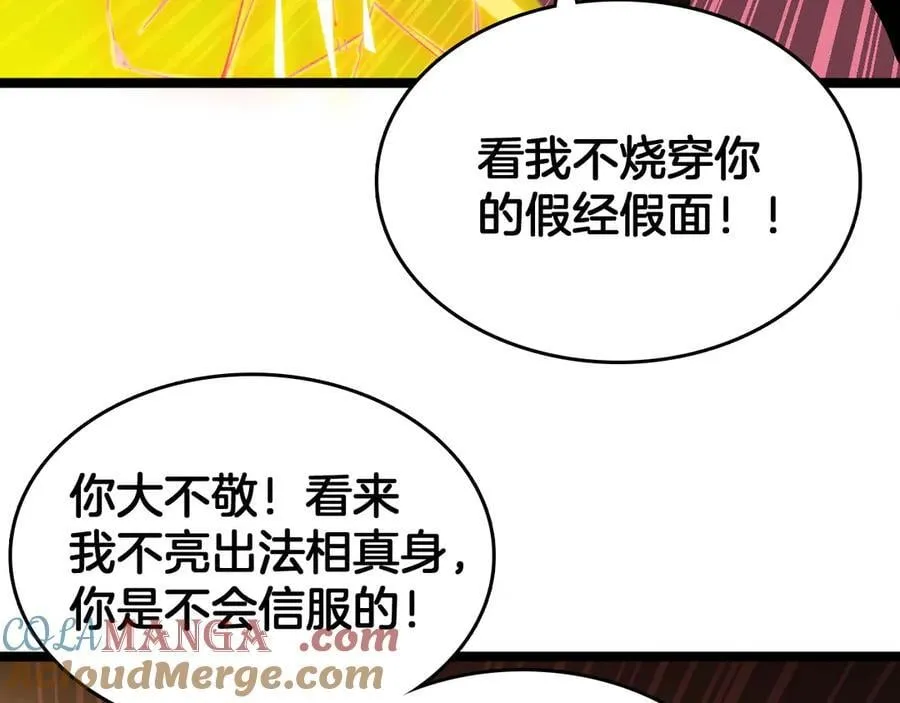 第37话 大战百万佛陀100